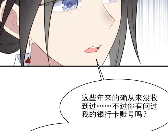 第33话 搞垮林家！ 第45页