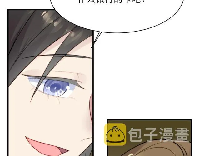 第33话 搞垮林家！ 第47页