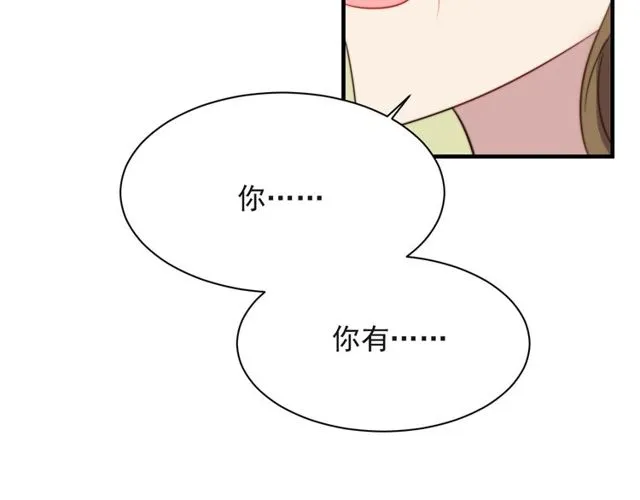 第33话 搞垮林家！ 第49页
