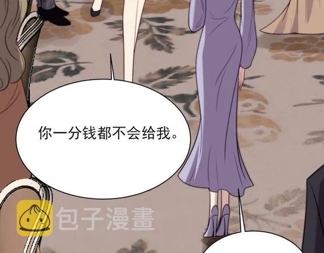 第33话 搞垮林家！ 第55页