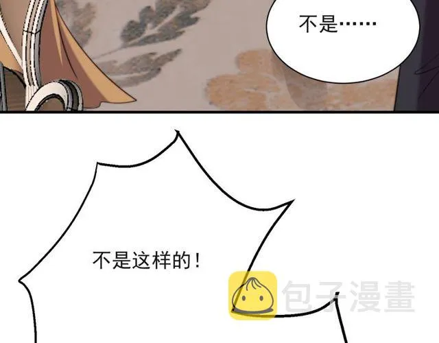 第33话 搞垮林家！ 第56页