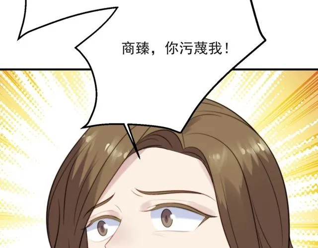 第33话 搞垮林家！ 第57页