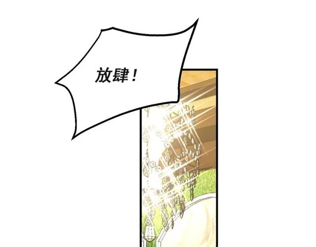 第33话 搞垮林家！ 第60页