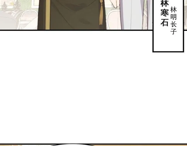 第33话 搞垮林家！ 第63页