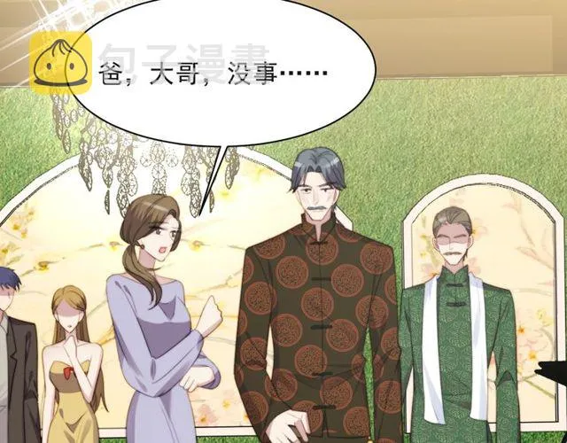 第33话 搞垮林家！ 第64页