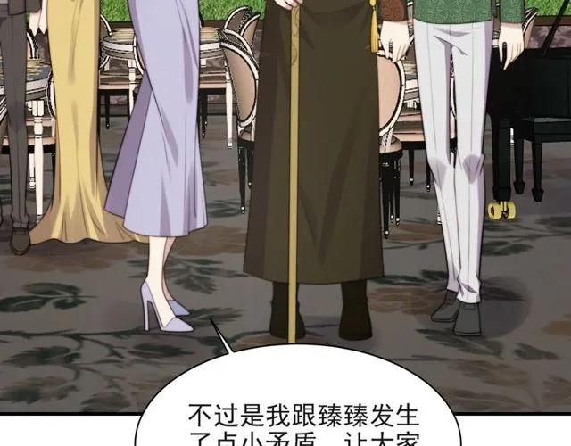 第33话 搞垮林家！ 第65页