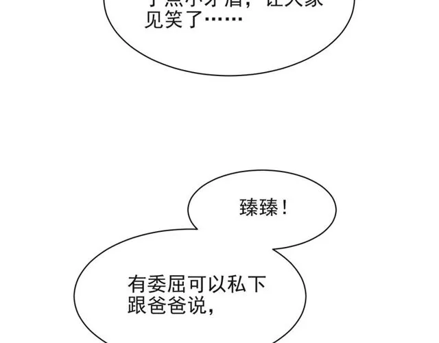 第33话 搞垮林家！ 第66页