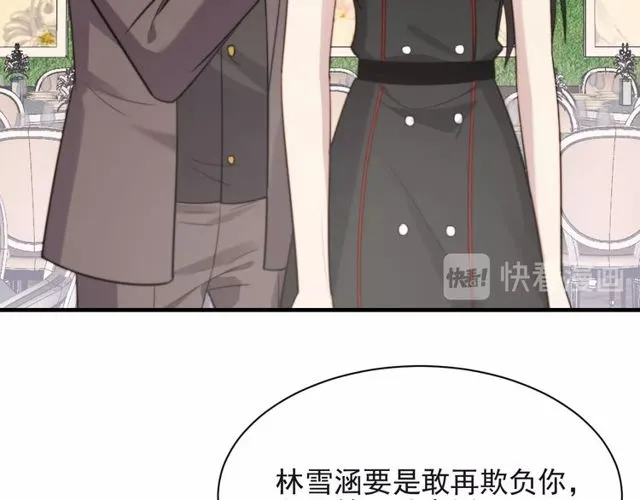 第33话 搞垮林家！ 第68页