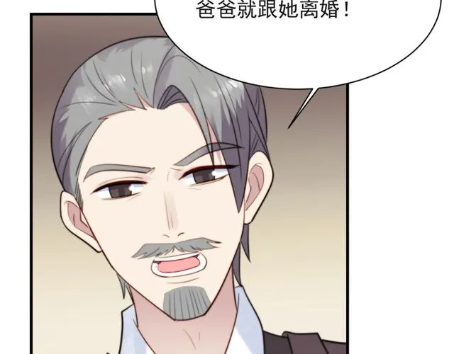 第33话 搞垮林家！ 第69页