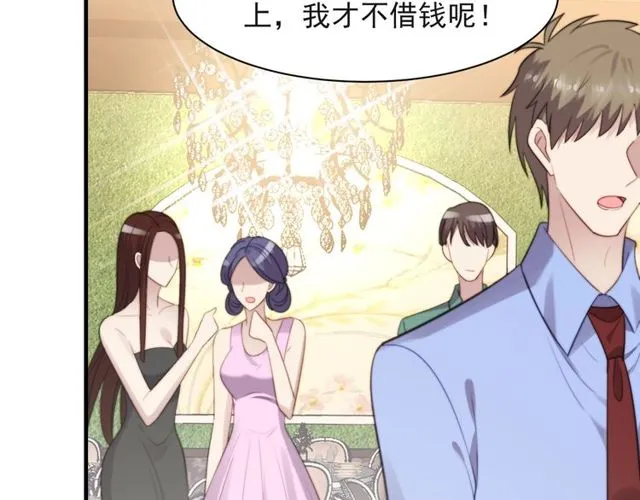 第33话 搞垮林家！ 第76页