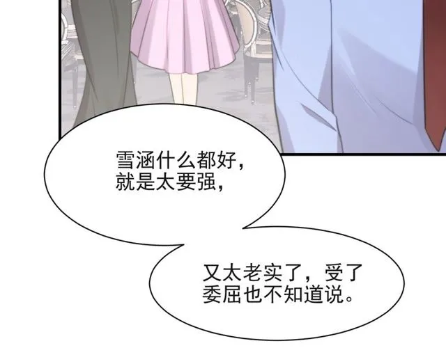 第33话 搞垮林家！ 第77页
