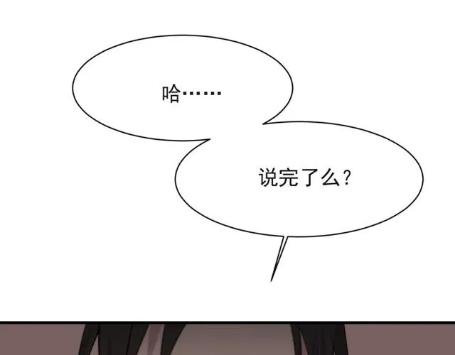 第33话 搞垮林家！ 第79页