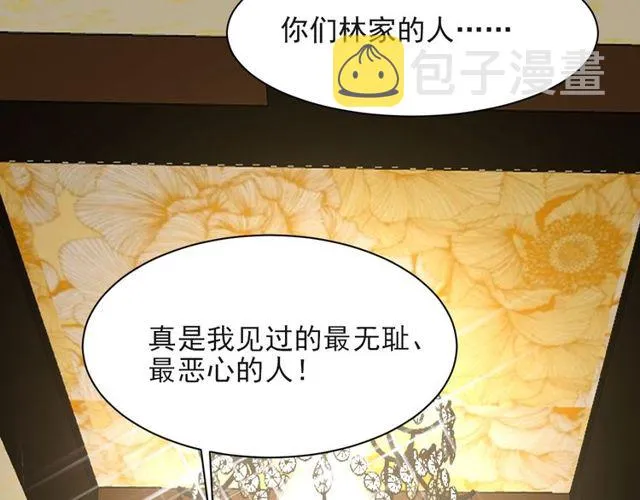 第33话 搞垮林家！ 第81页