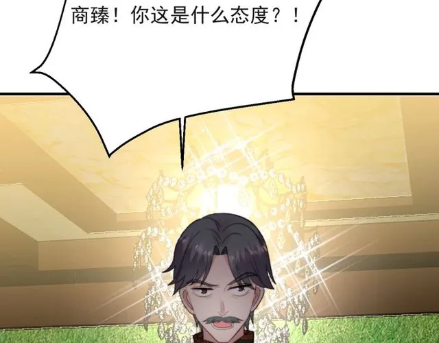 第33话 搞垮林家！ 第91页