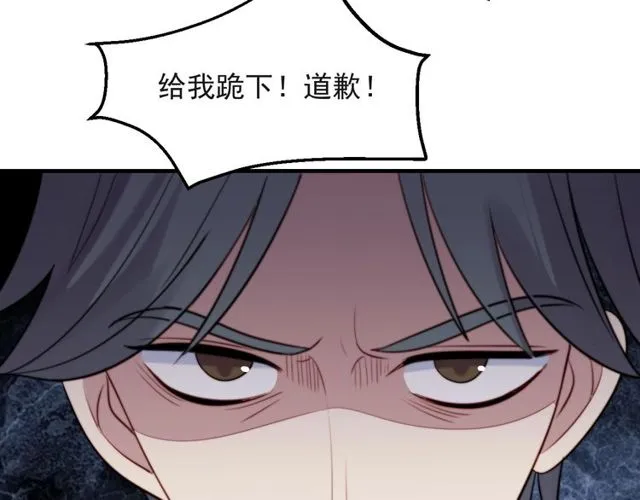 第33话 搞垮林家！ 第94页