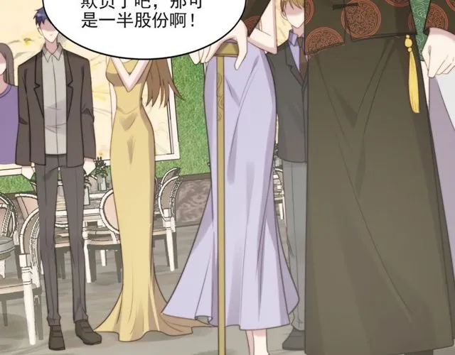 第33话 搞垮林家！ 第101页