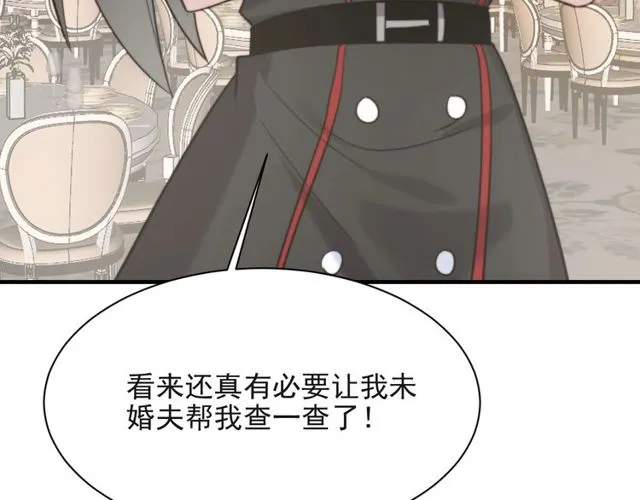 第33话 搞垮林家！ 第105页