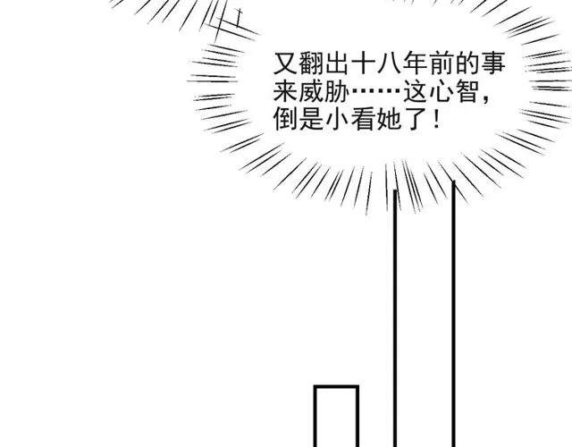 第33话 搞垮林家！ 第109页