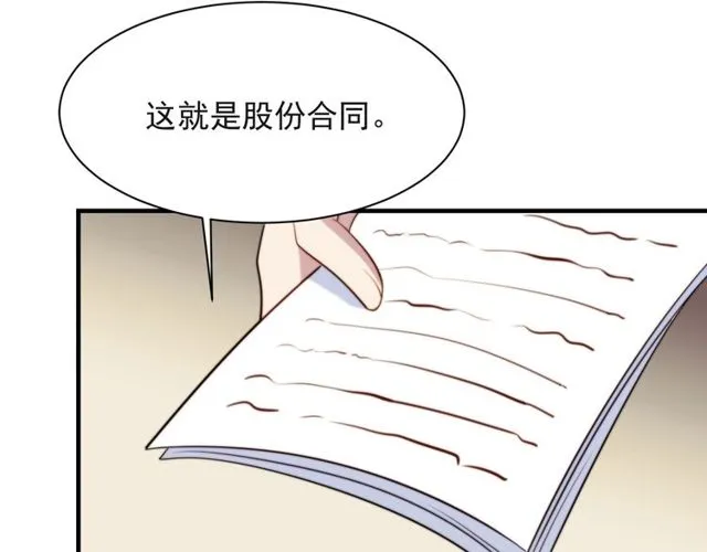 第33话 搞垮林家！ 第111页