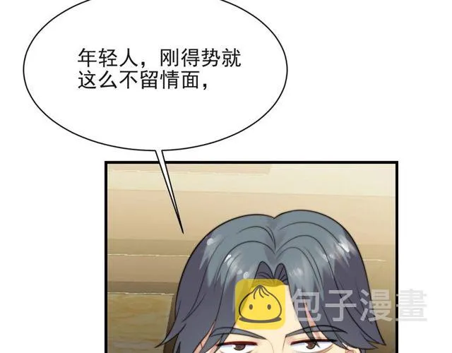 第33话 搞垮林家！ 第124页