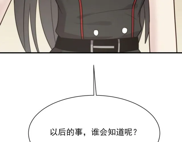 第33话 搞垮林家！ 第129页