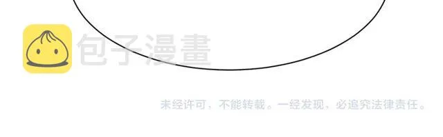 第33话 搞垮林家！ 第130页