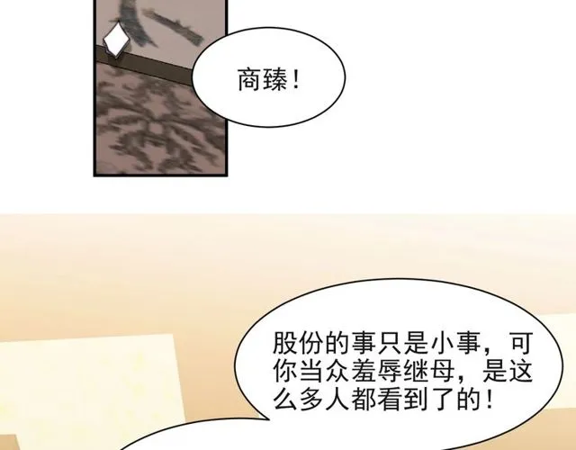 第34话 前世情人登场！ 第6页