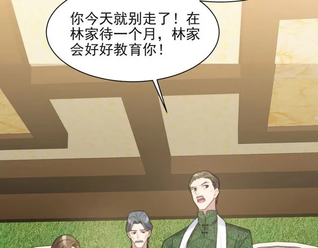 第34话 前世情人登场！ 第7页