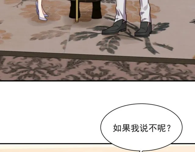 第34话 前世情人登场！ 第9页