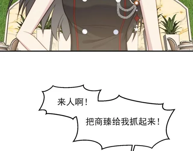 第34话 前世情人登场！ 第11页