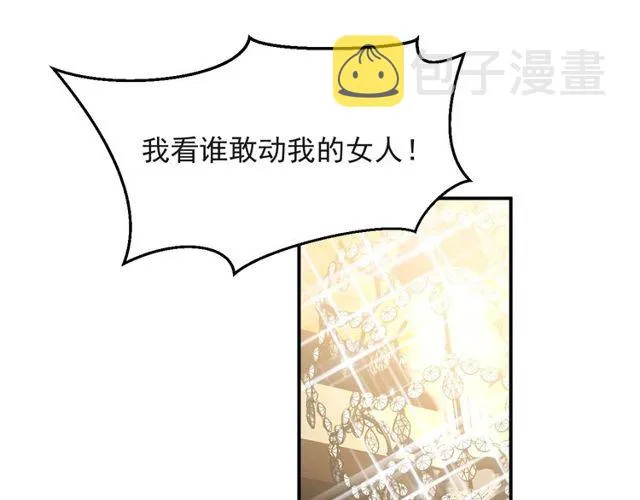 第34话 前世情人登场！ 第15页