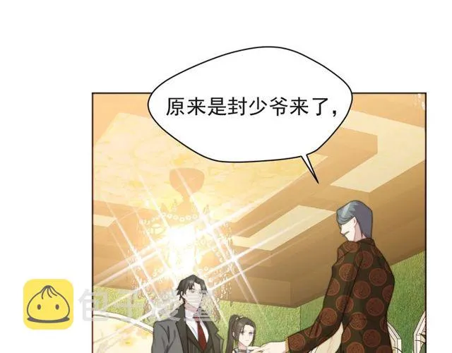 第34话 前世情人登场！ 第23页