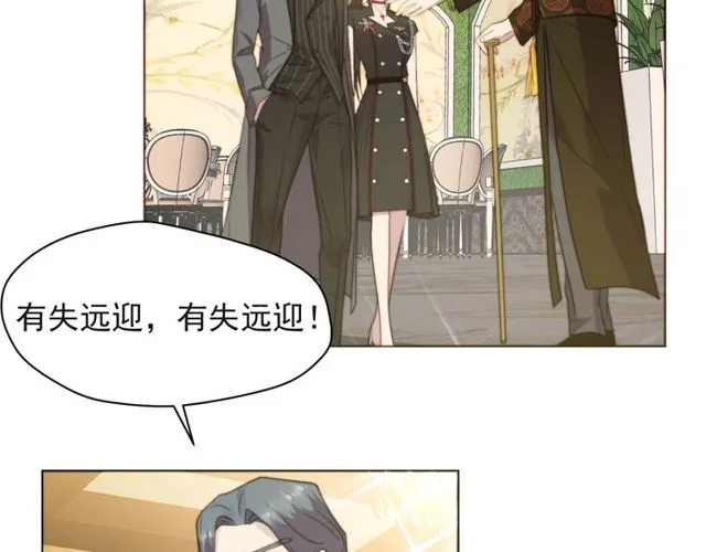 第34话 前世情人登场！ 第24页
