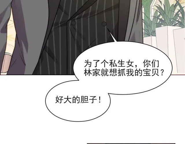 第34话 前世情人登场！ 第28页