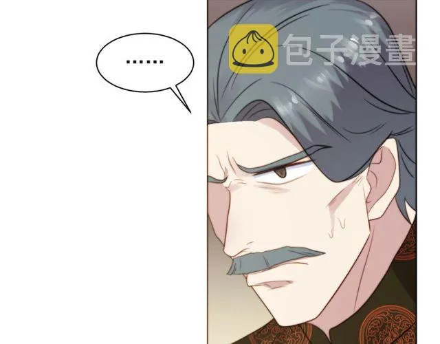 第34话 前世情人登场！ 第29页