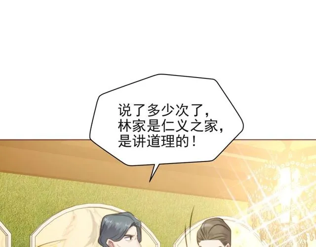 第34话 前世情人登场！ 第31页