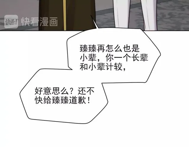 第34话 前世情人登场！ 第33页