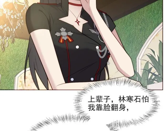 第34话 前世情人登场！ 第35页