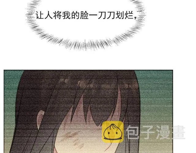 第34话 前世情人登场！ 第36页