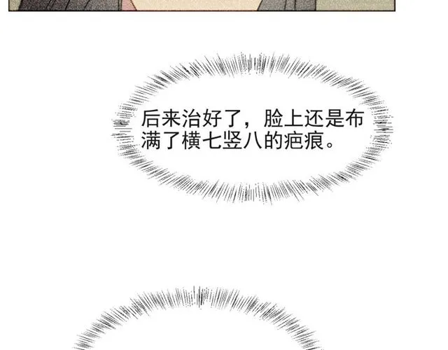 第34话 前世情人登场！ 第37页