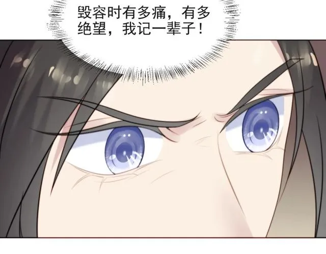 第34话 前世情人登场！ 第38页