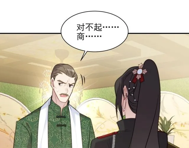 第34话 前世情人登场！ 第40页
