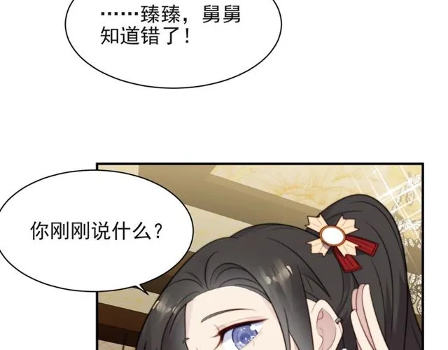 第34话 前世情人登场！ 第42页