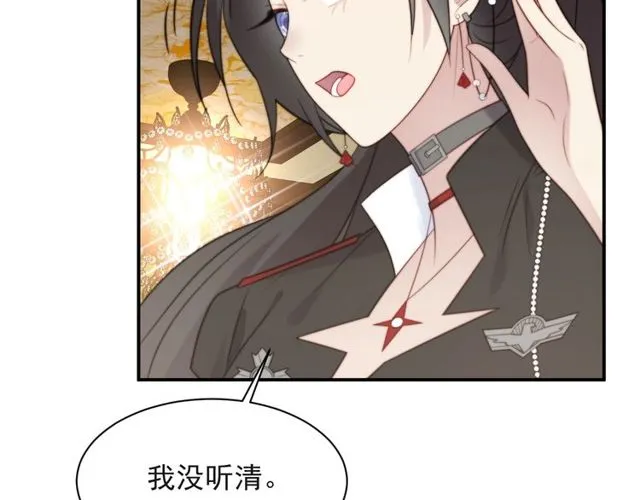 第34话 前世情人登场！ 第43页