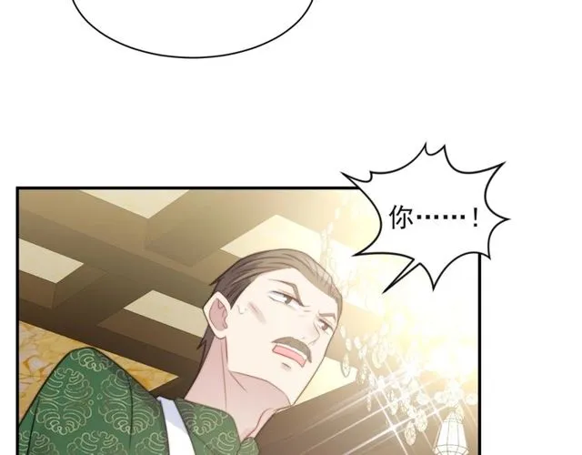 第34话 前世情人登场！ 第44页