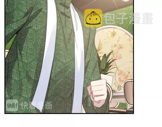 第34话 前世情人登场！ 第45页