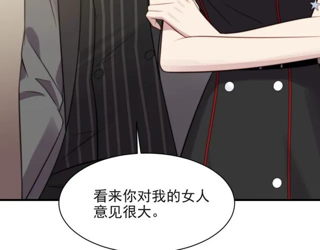 第34话 前世情人登场！ 第49页