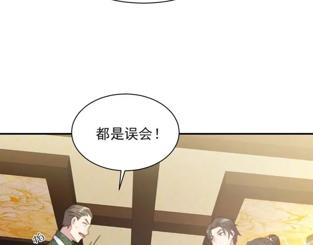 第34话 前世情人登场！ 第50页