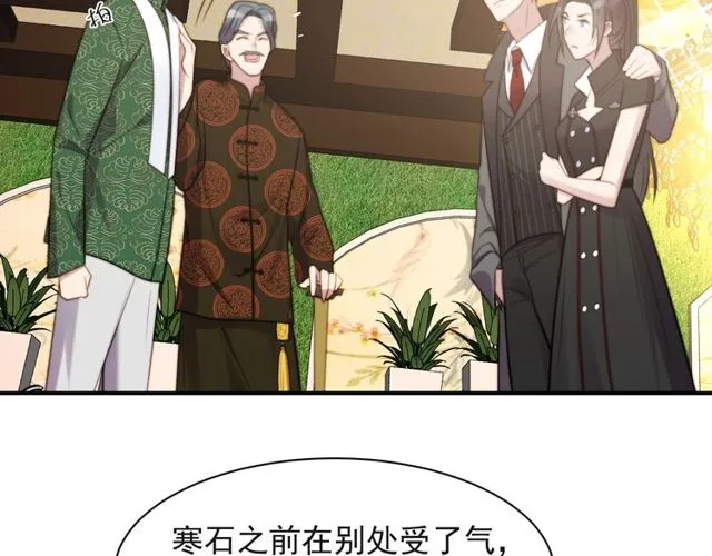 第34话 前世情人登场！ 第51页
