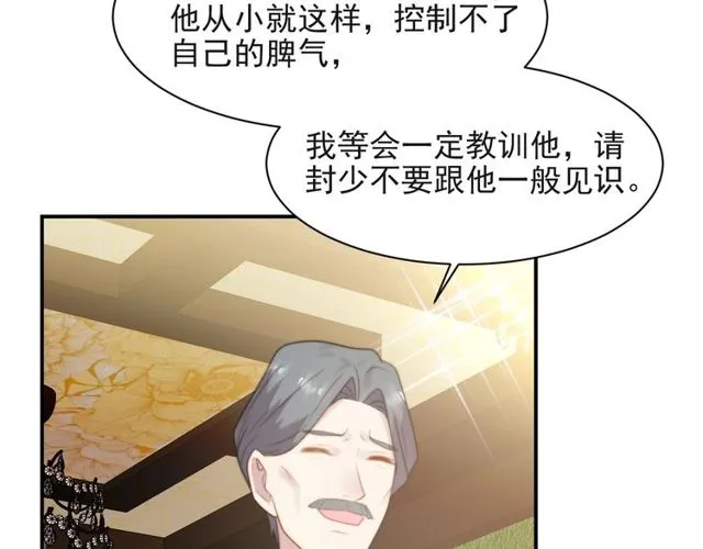 第34话 前世情人登场！ 第52页
